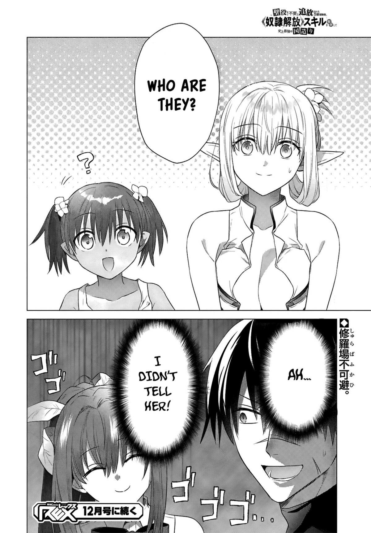 Kabeyaku Nado Fuyou to Tsuihousareta S-kyuu Boukensha, <Dorei Kaihou> Skill wo Kushi shite Shijou Saikyou no Kunizukuri Chapter 16 page 27 - 