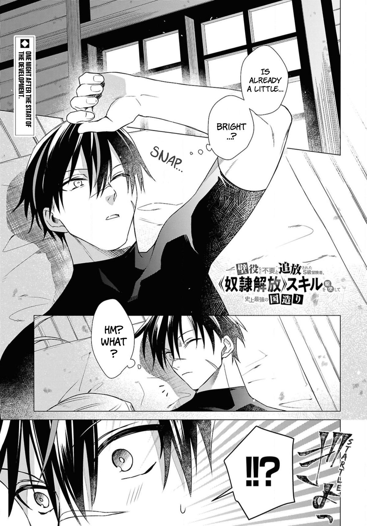 Kabeyaku Nado Fuyou to Tsuihousareta S-kyuu Boukensha, <Dorei Kaihou> Skill wo Kushi shite Shijou Saikyou no Kunizukuri Chapter 4 page 1 - 