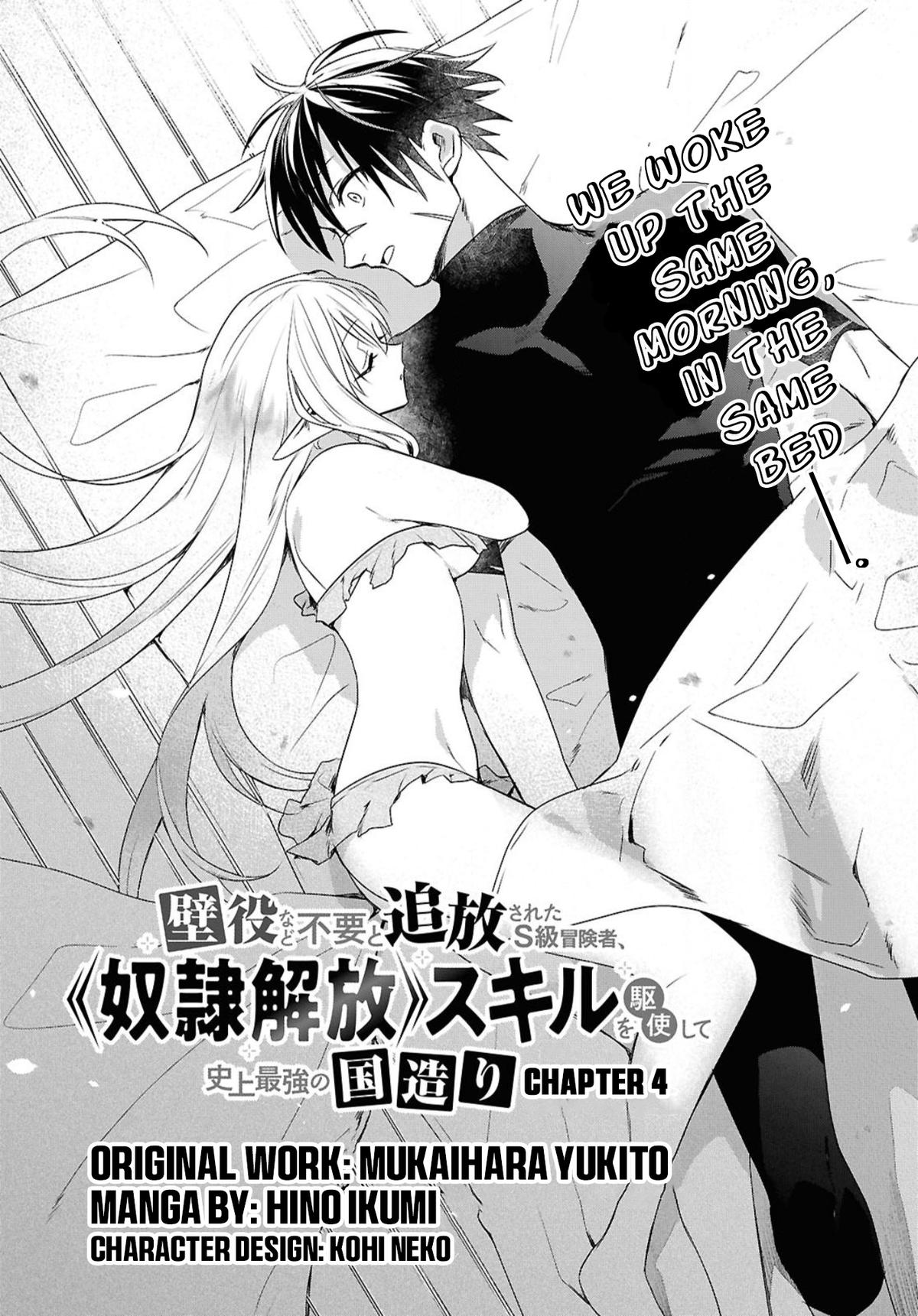 Kabeyaku Nado Fuyou to Tsuihousareta S-kyuu Boukensha, <Dorei Kaihou> Skill wo Kushi shite Shijou Saikyou no Kunizukuri Chapter 4 page 2 - 