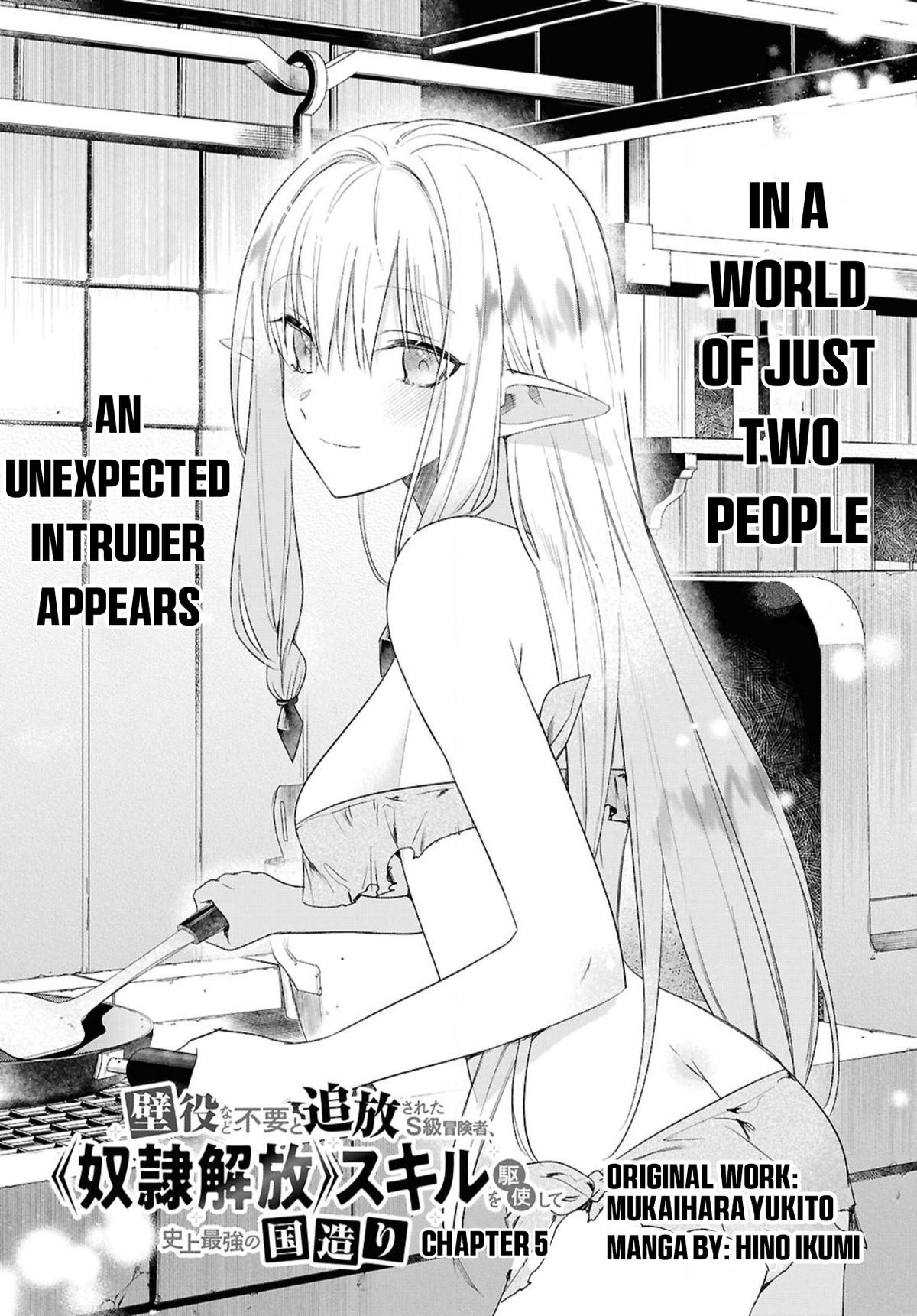 Kabeyaku Nado Fuyou to Tsuihousareta S-kyuu Boukensha, <Dorei Kaihou> Skill wo Kushi shite Shijou Saikyou no Kunizukuri Chapter 5 page 1 - 