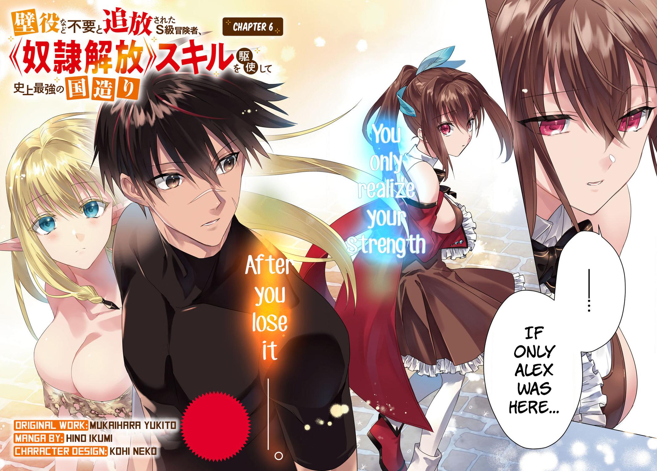 Kabeyaku Nado Fuyou to Tsuihousareta S-kyuu Boukensha, <Dorei Kaihou> Skill wo Kushi shite Shijou Saikyou no Kunizukuri Chapter 6 page 2 - 