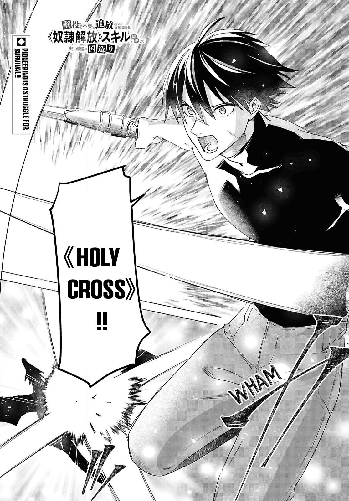 Kabeyaku Nado Fuyou to Tsuihousareta S-kyuu Boukensha, <Dorei Kaihou> Skill wo Kushi shite Shijou Saikyou no Kunizukuri Chapter 7 page 1 - 