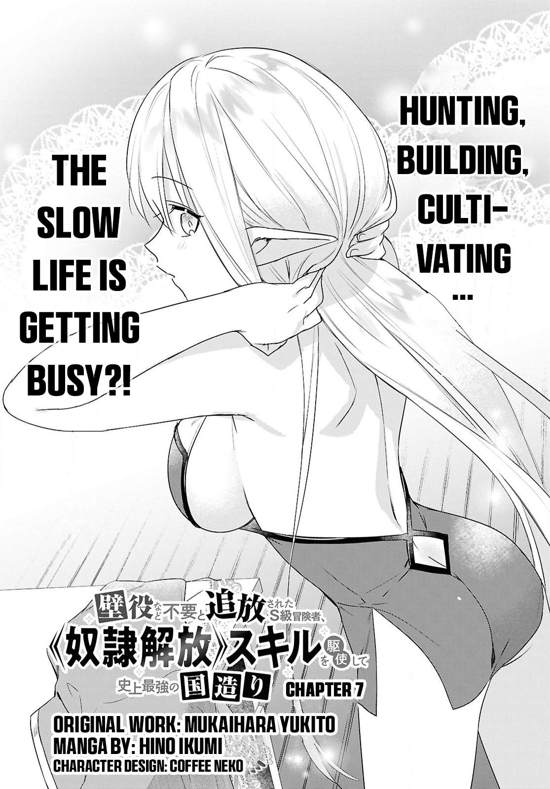 Kabeyaku Nado Fuyou to Tsuihousareta S-kyuu Boukensha, <Dorei Kaihou> Skill wo Kushi shite Shijou Saikyou no Kunizukuri Chapter 7 page 4 - 