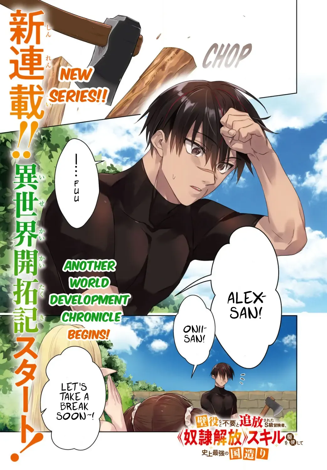 Kabeyaku Nado Fuyou to Tsuihousareta S-kyuu Boukensha, Skill wo Kushi shite Shijou Saikyou no Kunizukuri Chapter 1 page 2 - 