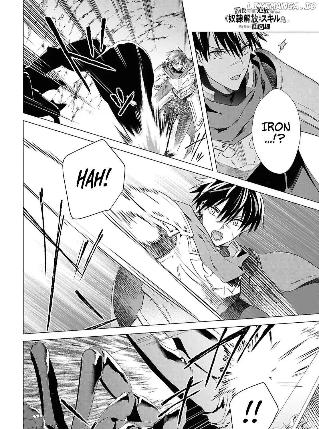 Kabeyaku Nado Fuyou to Tsuihousareta S-kyuu Boukensha, Skill wo Kushi shite Shijou Saikyou no Kunizukuri Chapter 13 page 15 - 
