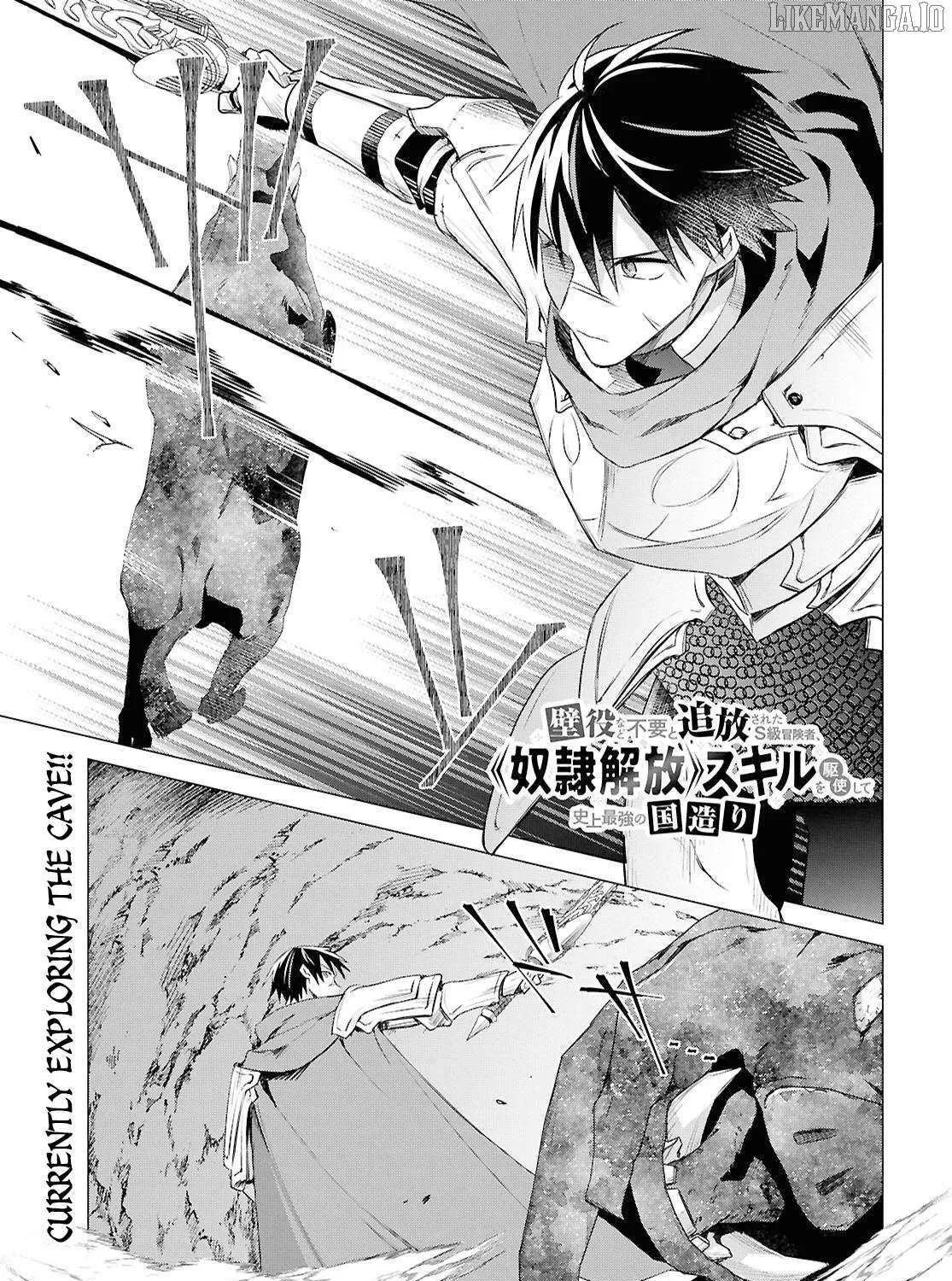 Kabeyaku Nado Fuyou to Tsuihousareta S-kyuu Boukensha, Skill wo Kushi shite Shijou Saikyou no Kunizukuri Chapter 14 page 2 - 