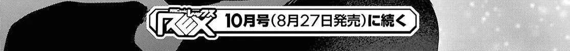 Kabeyaku Nado Fuyou to Tsuihousareta S-kyuu Boukensha, Skill wo Kushi shite Shijou Saikyou no Kunizukuri Chapter 14 page 53 - 