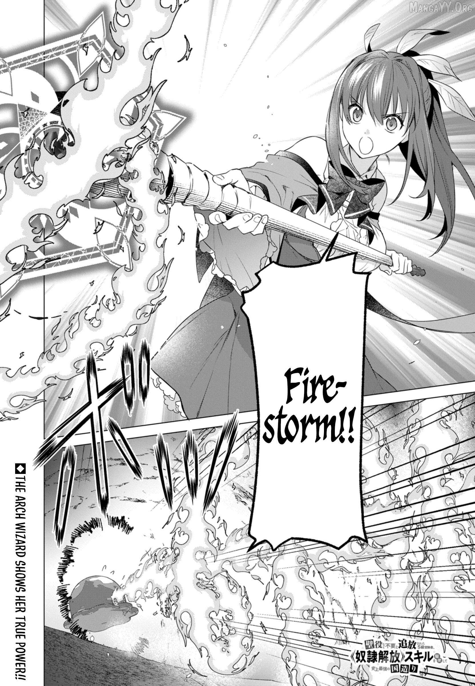Kabeyaku Nado Fuyou to Tsuihousareta S-kyuu Boukensha, Skill wo Kushi shite Shijou Saikyou no Kunizukuri Chapter 18 page 2 - 