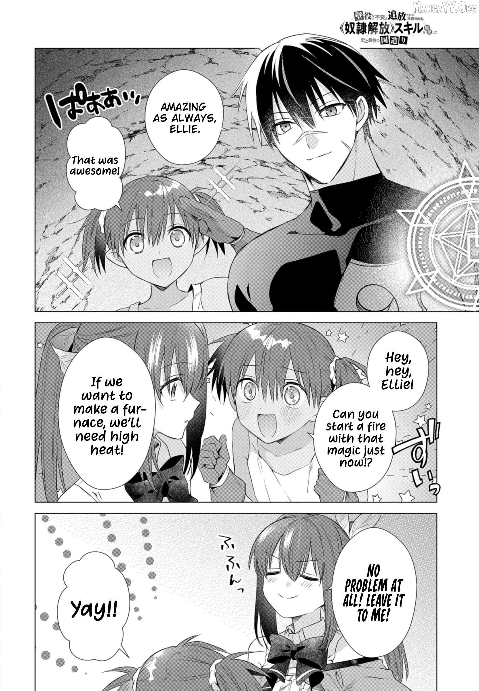 Kabeyaku Nado Fuyou to Tsuihousareta S-kyuu Boukensha, Skill wo Kushi shite Shijou Saikyou no Kunizukuri Chapter 18 page 3 - 