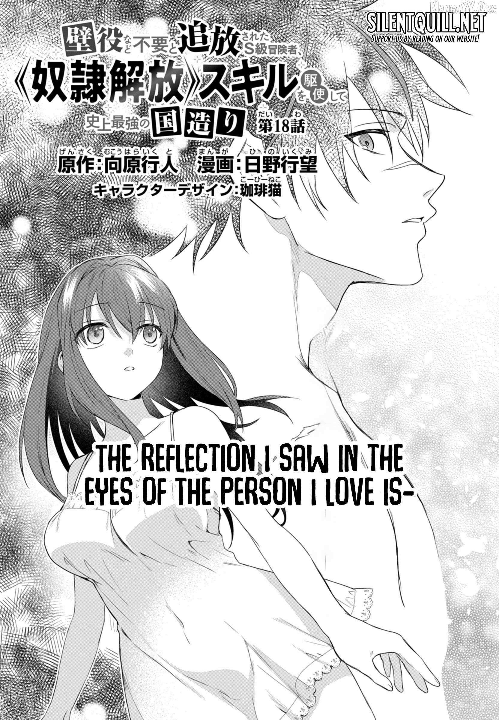 Kabeyaku Nado Fuyou to Tsuihousareta S-kyuu Boukensha, Skill wo Kushi shite Shijou Saikyou no Kunizukuri Chapter 18 page 4 - 