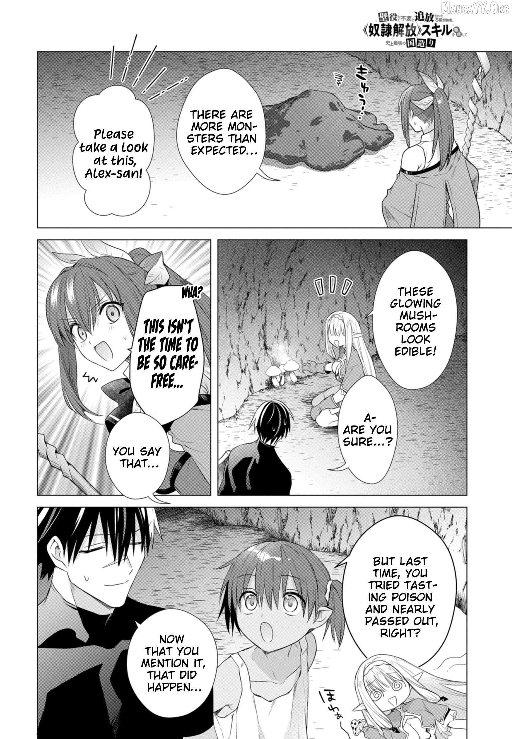 Kabeyaku Nado Fuyou to Tsuihousareta S-kyuu Boukensha, Skill wo Kushi shite Shijou Saikyou no Kunizukuri Chapter 18 page 5 - 