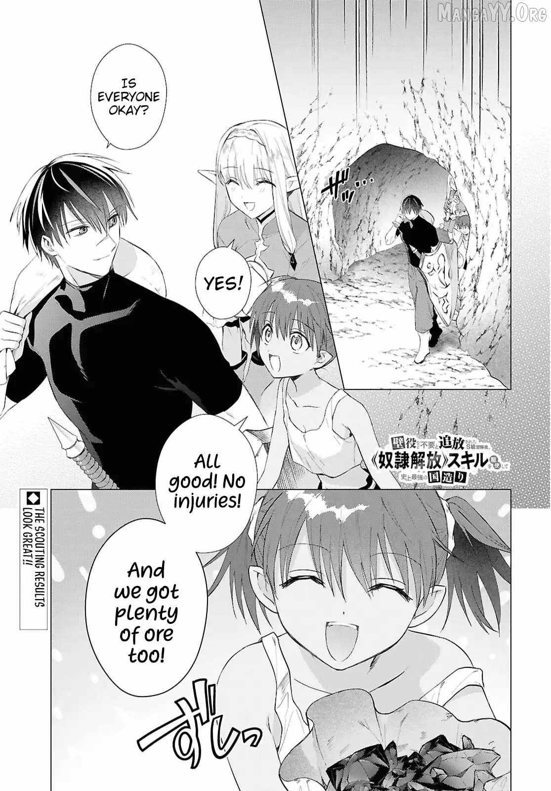 Kabeyaku Nado Fuyou to Tsuihousareta S-kyuu Boukensha, Skill wo Kushi shite Shijou Saikyou no Kunizukuri Chapter 19 page 3 - 