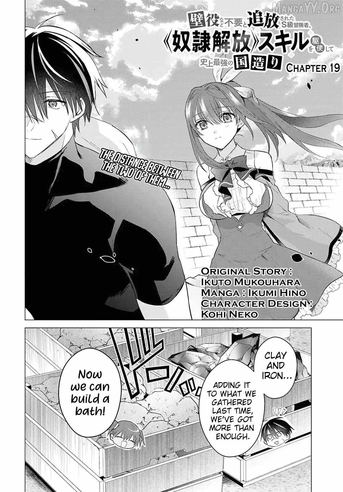 Kabeyaku Nado Fuyou to Tsuihousareta S-kyuu Boukensha, Skill wo Kushi shite Shijou Saikyou no Kunizukuri Chapter 19 page 4 - 