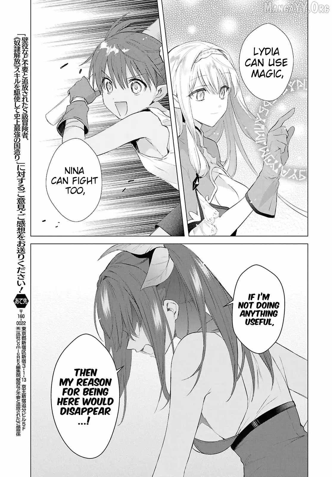 Kabeyaku Nado Fuyou to Tsuihousareta S-kyuu Boukensha, Skill wo Kushi shite Shijou Saikyou no Kunizukuri Chapter 19 page 9 - 