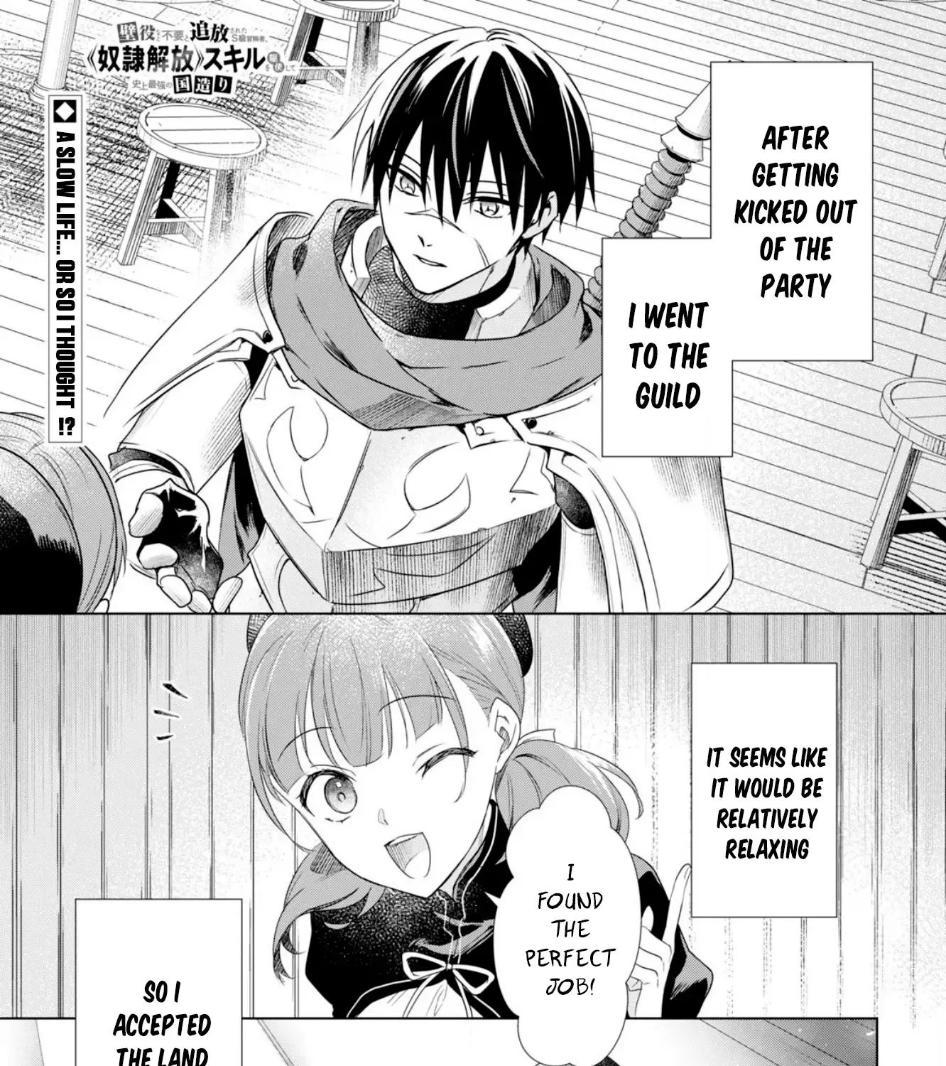 Kabeyaku Nado Fuyou to Tsuihousareta S-kyuu Boukensha, Skill wo Kushi shite Shijou Saikyou no Kunizukuri Chapter 2 page 1 - 