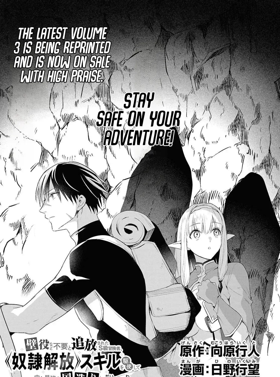 Kabeyaku Nado Fuyou to Tsuihousareta S-kyuu Boukensha, Skill wo Kushi shite Shijou Saikyou no Kunizukuri Chapter 21 page 7 - 