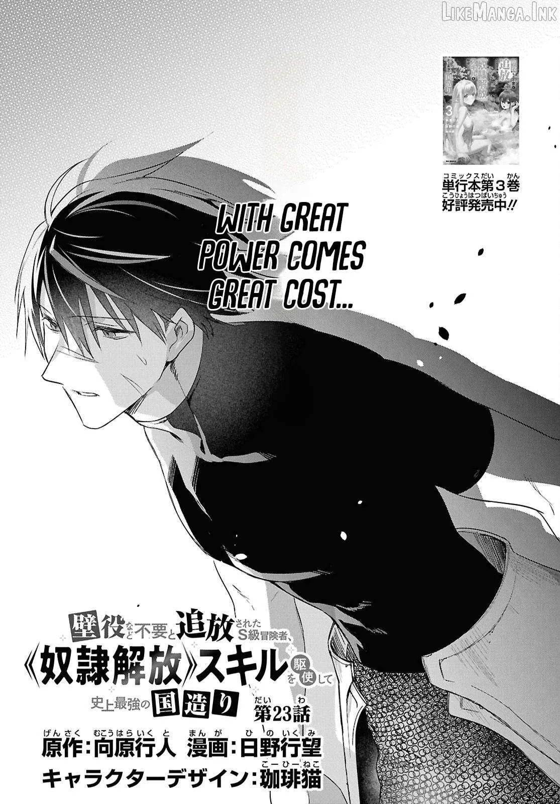 Kabeyaku Nado Fuyou to Tsuihousareta S-kyuu Boukensha, Skill wo Kushi shite Shijou Saikyou no Kunizukuri Chapter 23 page 4 - 