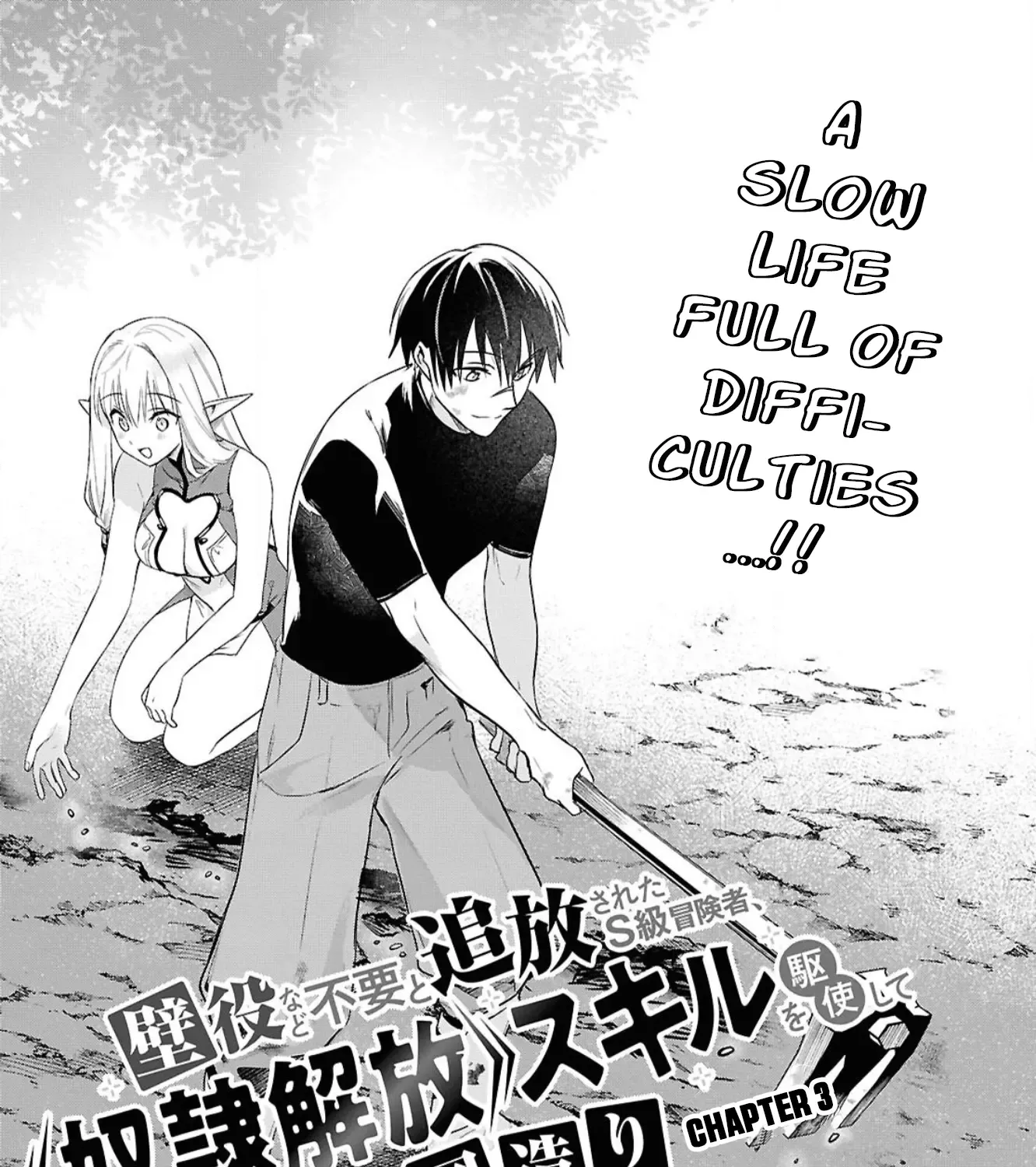 Kabeyaku Nado Fuyou to Tsuihousareta S-kyuu Boukensha, Skill wo Kushi shite Shijou Saikyou no Kunizukuri Chapter 3 page 5 - 