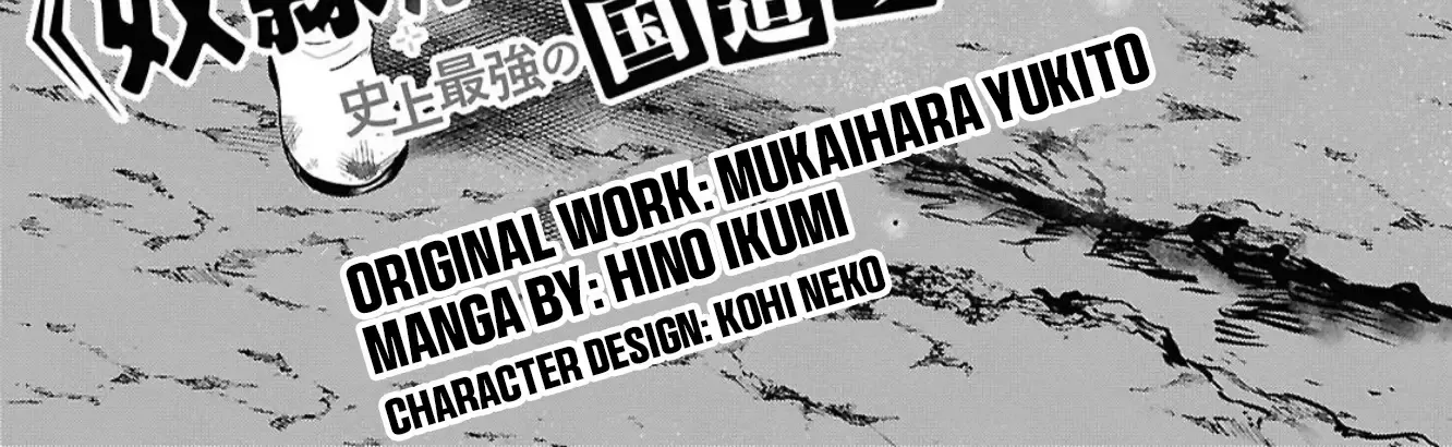 Kabeyaku Nado Fuyou to Tsuihousareta S-kyuu Boukensha, Skill wo Kushi shite Shijou Saikyou no Kunizukuri Chapter 3 page 6 - 