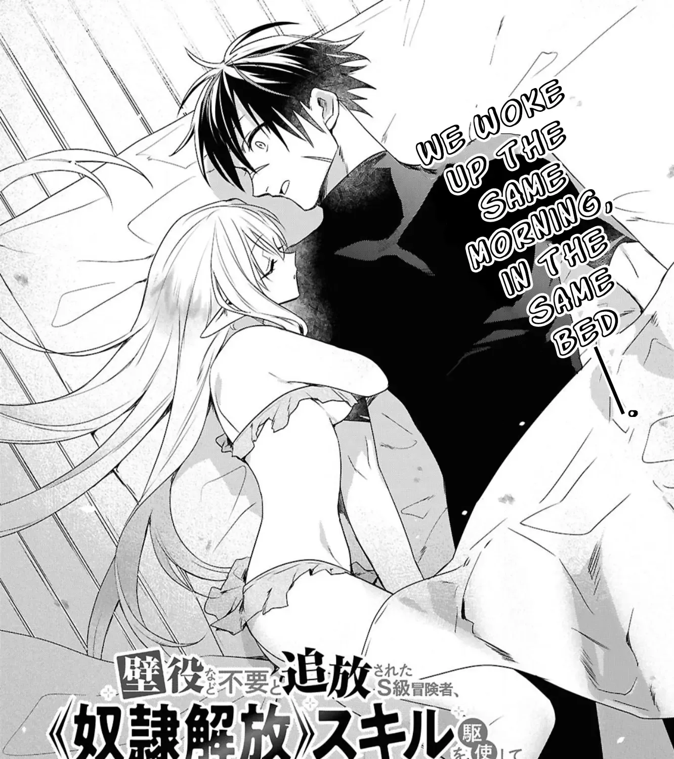 Kabeyaku Nado Fuyou to Tsuihousareta S-kyuu Boukensha, Skill wo Kushi shite Shijou Saikyou no Kunizukuri Chapter 4 page 4 - 