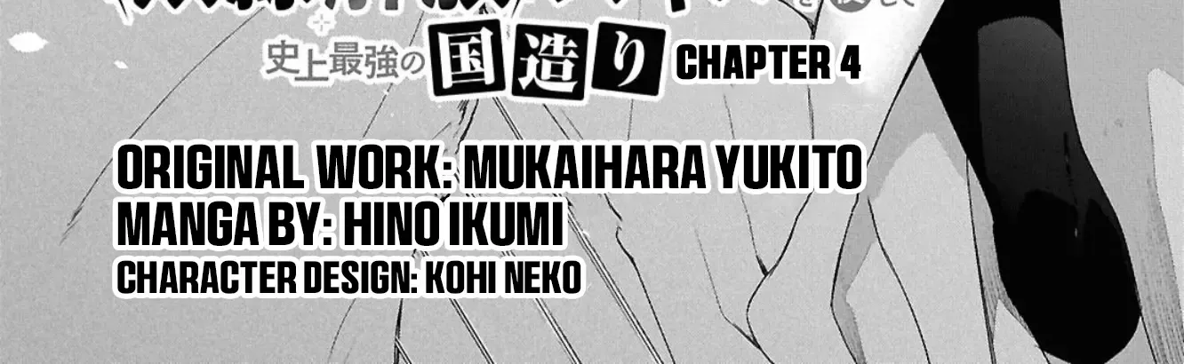 Kabeyaku Nado Fuyou to Tsuihousareta S-kyuu Boukensha, Skill wo Kushi shite Shijou Saikyou no Kunizukuri Chapter 4 page 5 - 