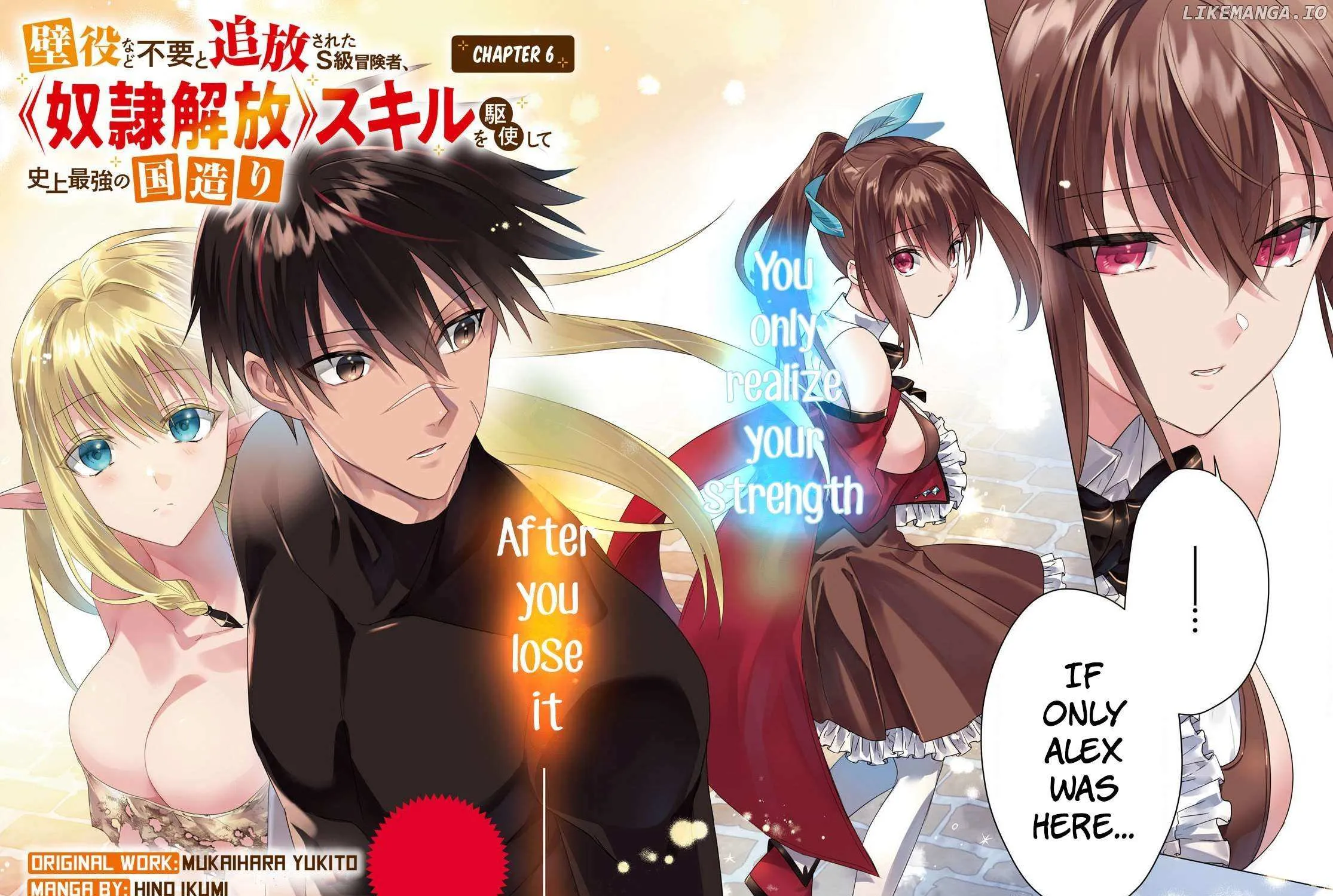 Kabeyaku Nado Fuyou to Tsuihousareta S-kyuu Boukensha, Skill wo Kushi shite Shijou Saikyou no Kunizukuri Chapter 6 page 3 - 