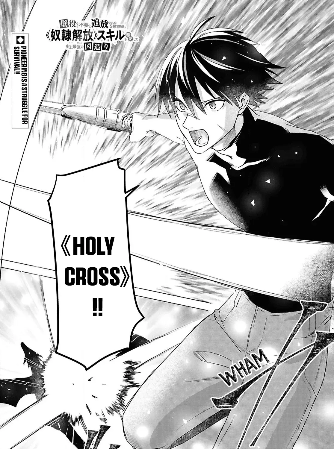 Kabeyaku Nado Fuyou to Tsuihousareta S-kyuu Boukensha, Skill wo Kushi shite Shijou Saikyou no Kunizukuri Chapter 7 page 1 - 