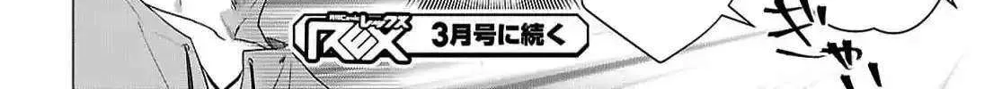 Kabeyaku Nado Fuyou to Tsuihousareta S-kyuu Boukensha, Skill wo Kushi shite Shijou Saikyou no Kunizukuri Chapter 9 page 48 - 