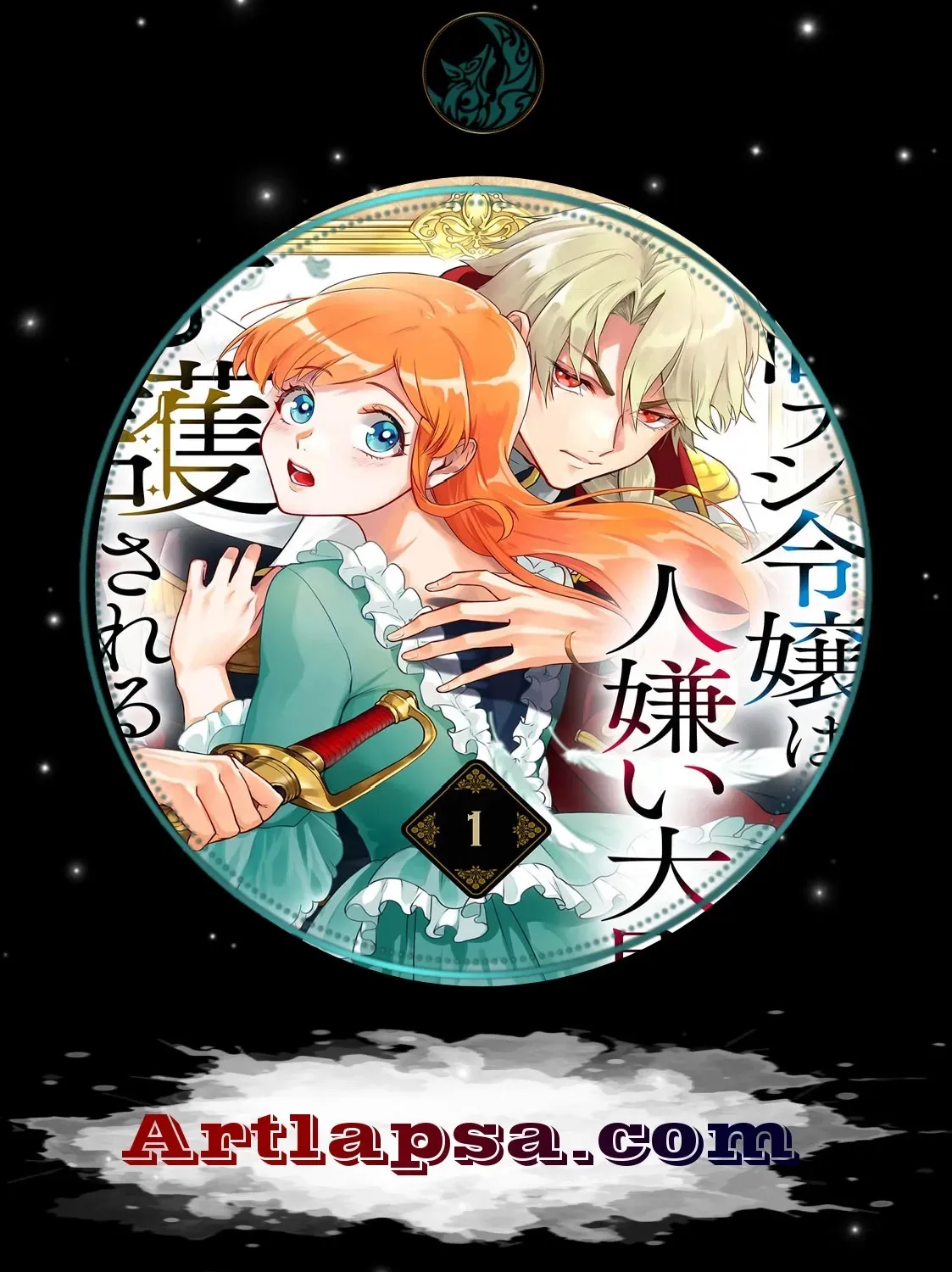 Kachi Nashi Reijo Wa Hitogirai Tai Ni Shugo Sareru Chapter 2 page 1 - 