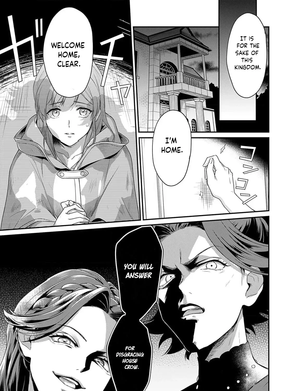 Kachi Nashi Reijo Wa Hitogirai Tai Ni Shugo Sareru Chapter 2 page 71 - 