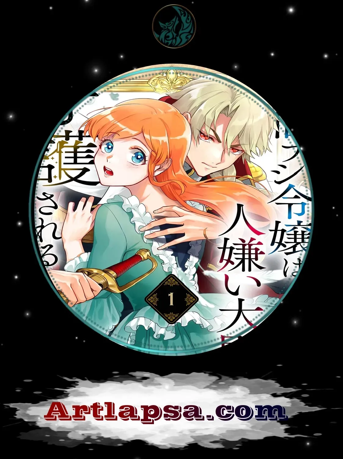 Kachi Nashi Reijo Wa Hitogirai Tai Ni Shugo Sareru Chapter 5 page 1 - 