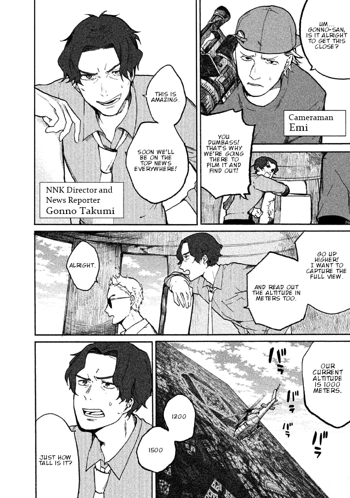Kado: The Right Answer Chapter 1 page 26 - 