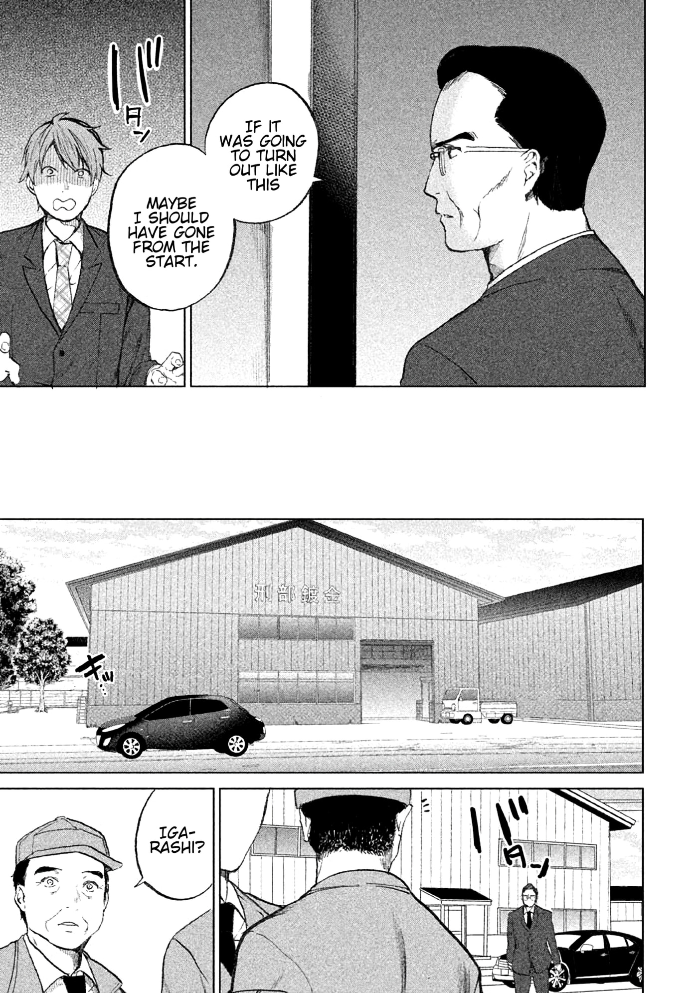 Kado: The Right Answer Chapter 4.5 page 22 - 