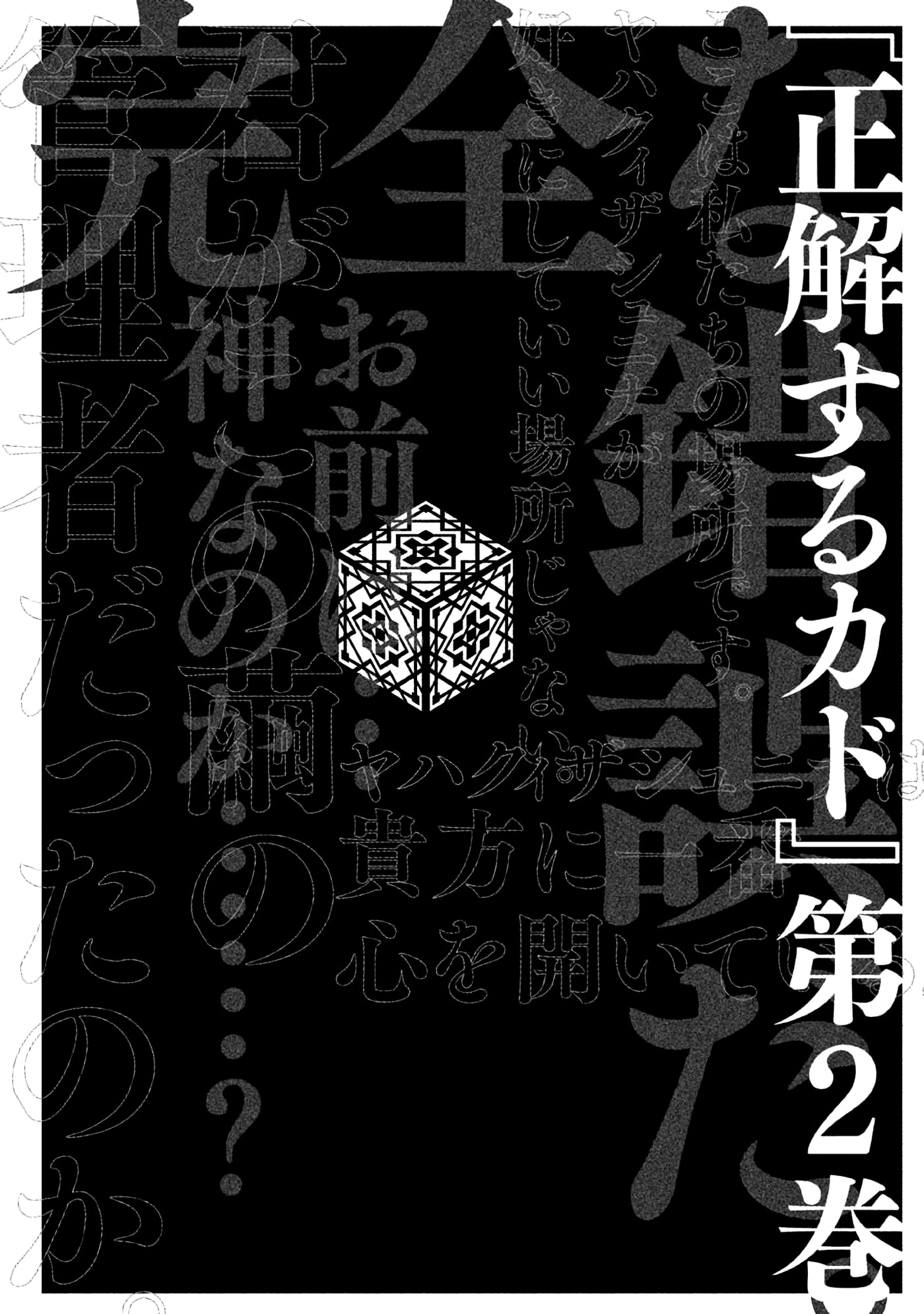 Kado: The Right Answer Chapter 4.5 page 32 - 