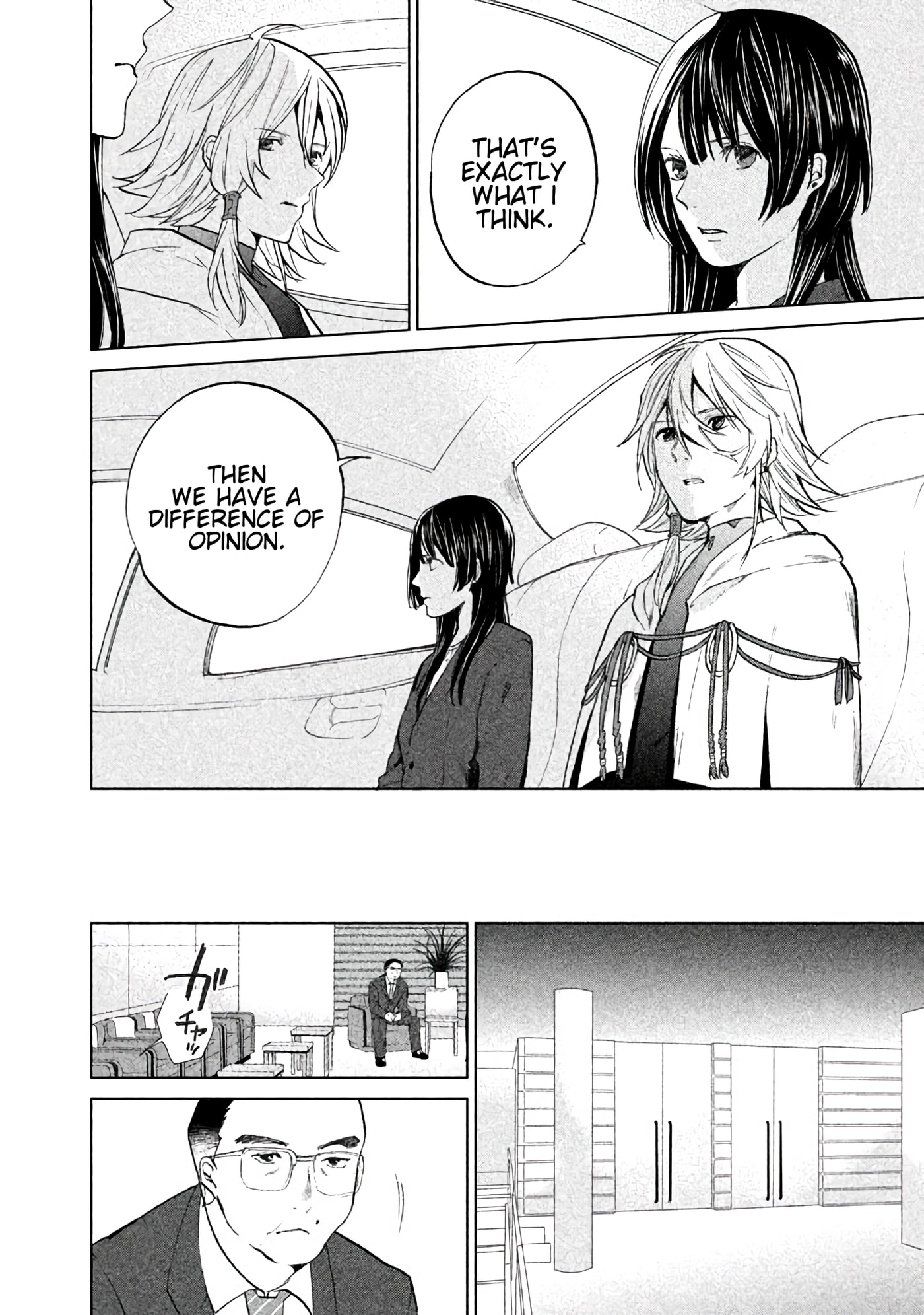 Kado: The Right Answer Chapter 4 page 13 - 