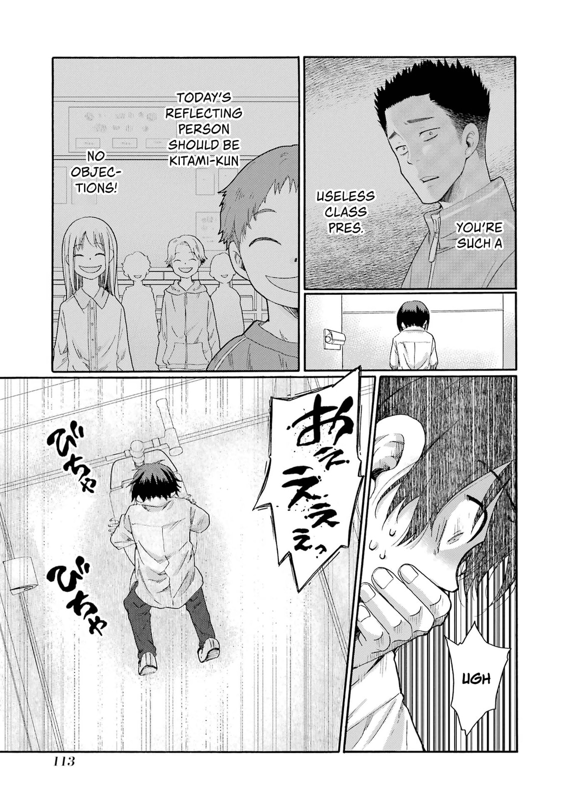 Kaeri no Kai o Hajimemasu. ~Ijime Saiban Kaitei~ Chapter 3 page 19 - 