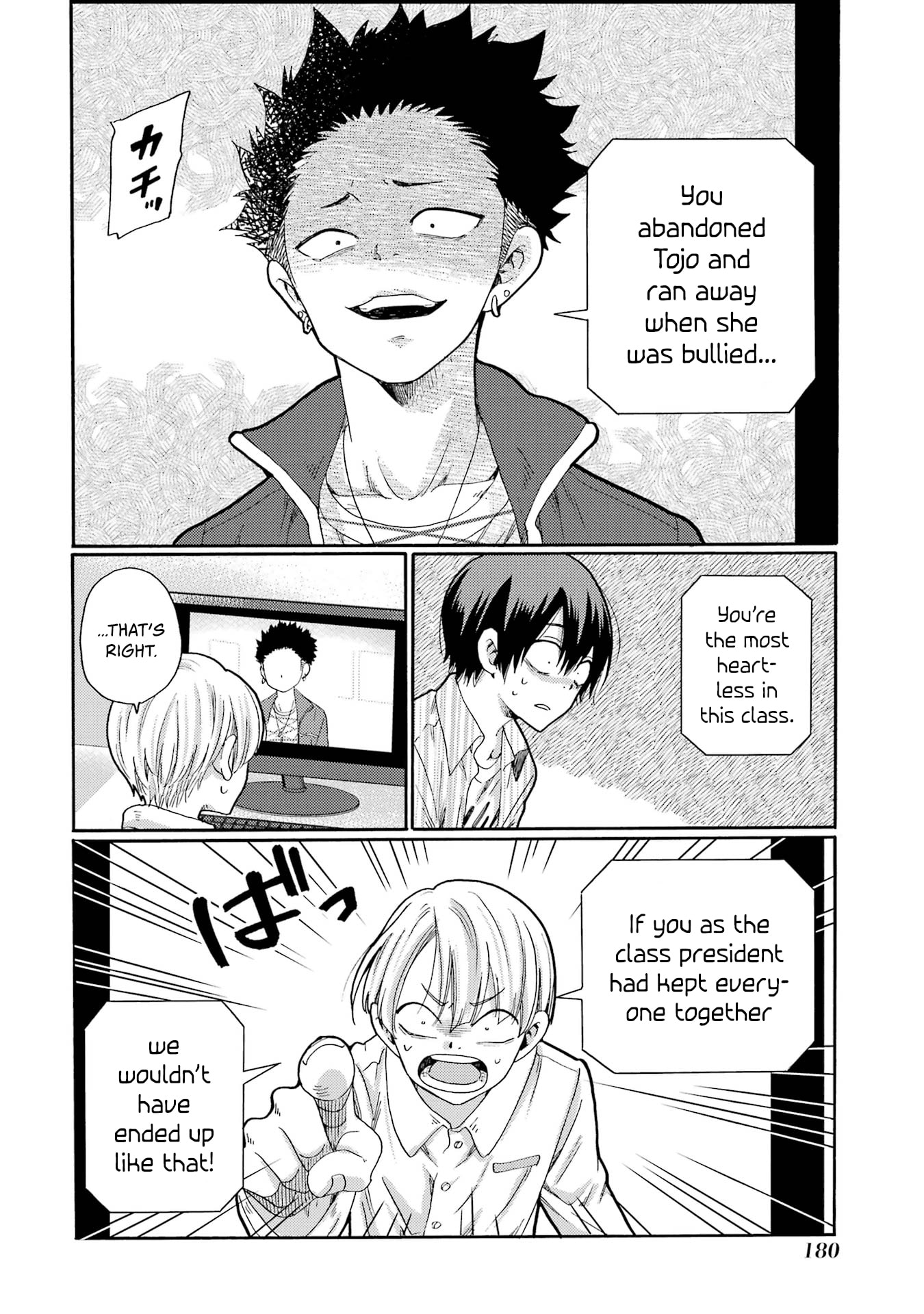 Kaeri no Kai o Hajimemasu. ~Ijime Saiban Kaitei~ Chapter 5 page 8 - 