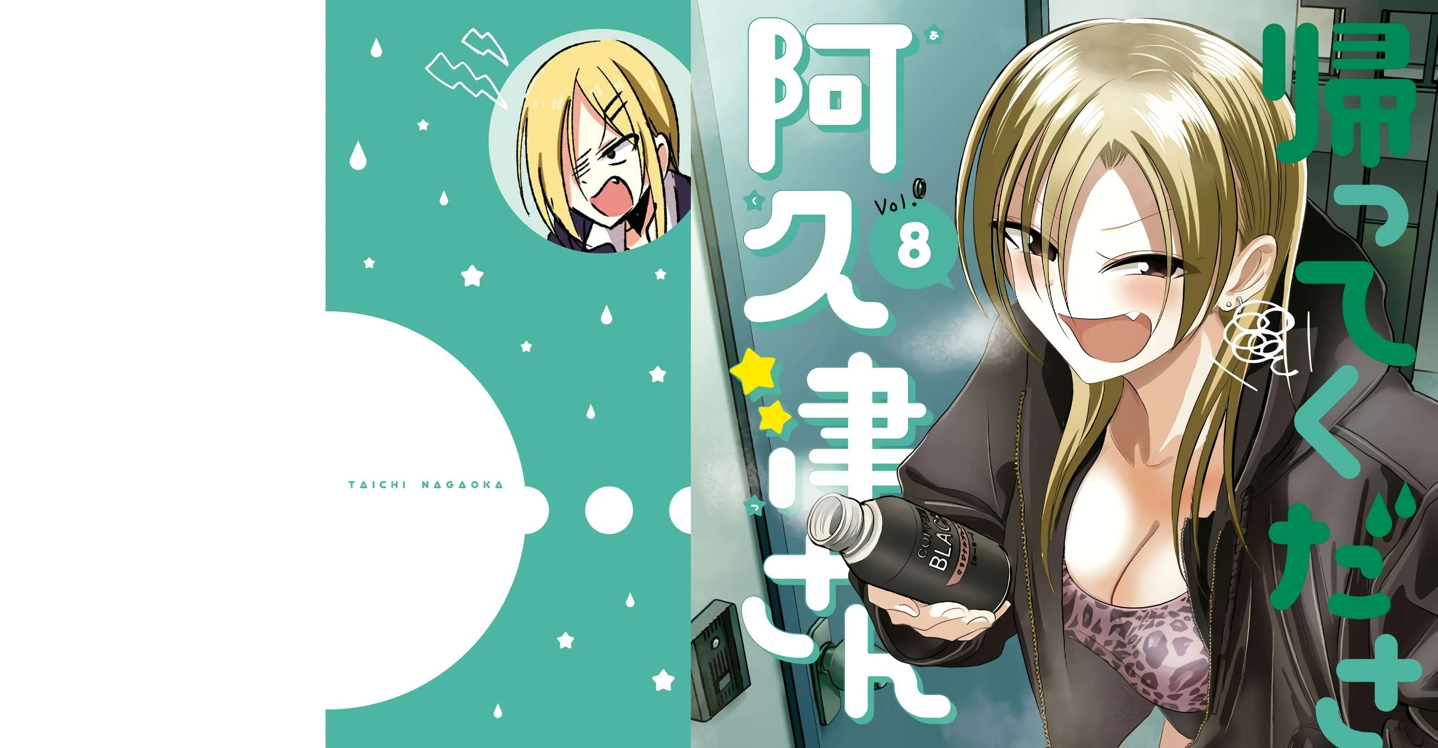 Kaette Kudasai! Akutsu-san Chapter 158.3 page 2 - 