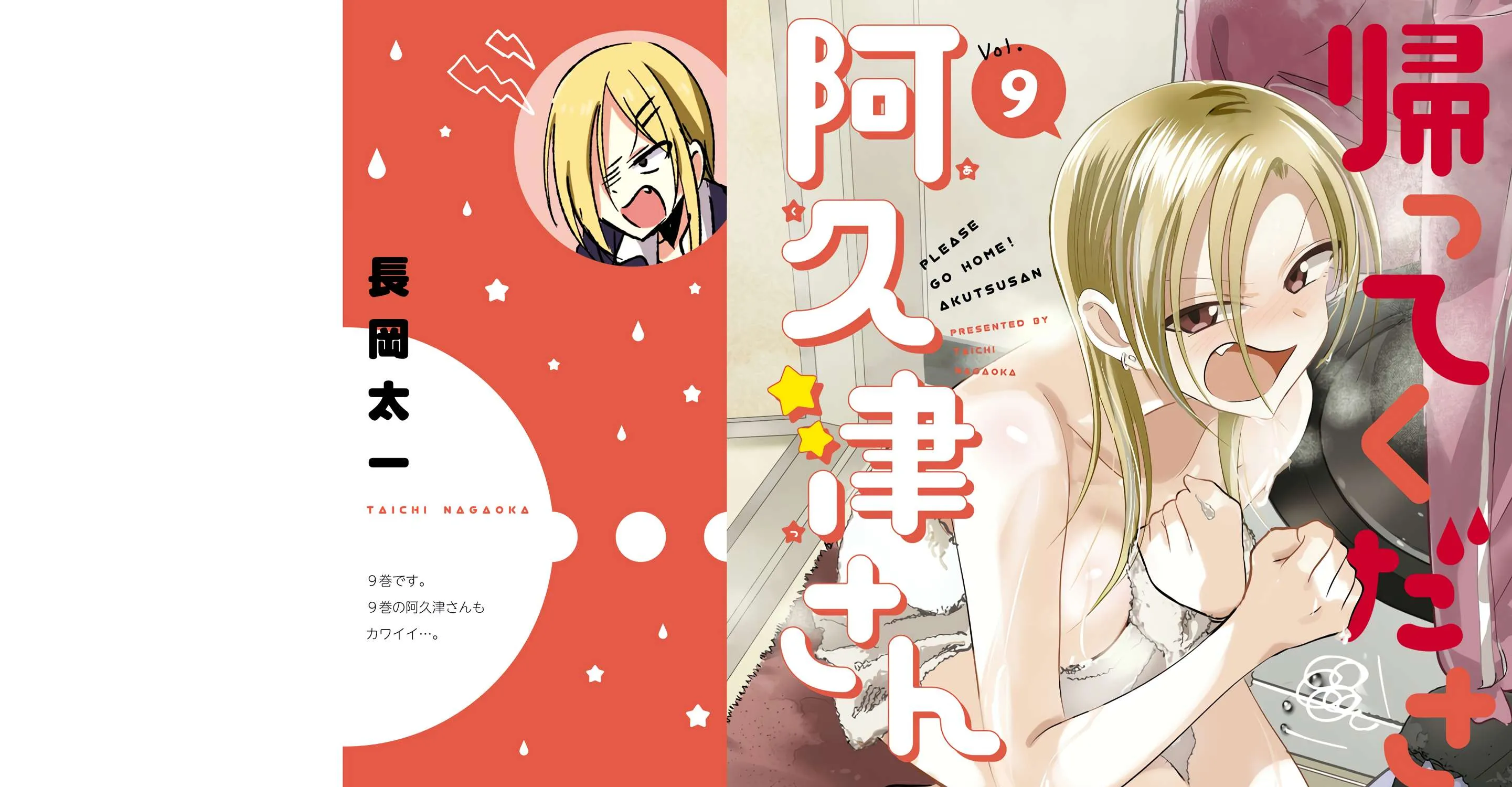 Kaette Kudasai! Akutsu-san Chapter 175.2 page 1 - 