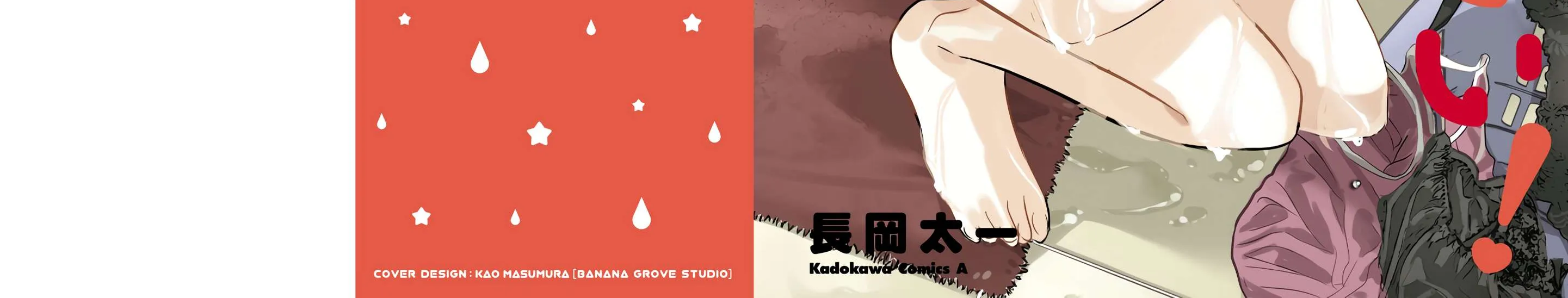 Kaette Kudasai! Akutsu-san Chapter 175.2 page 2 - 