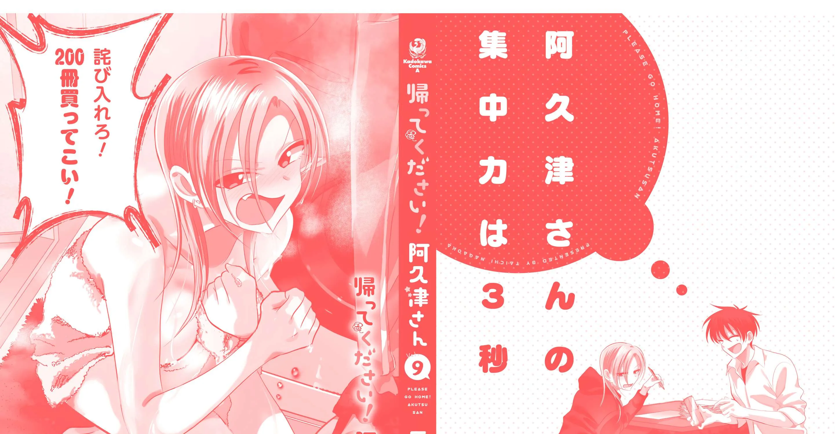 Kaette Kudasai! Akutsu-san Chapter 175.2 page 21 - 
