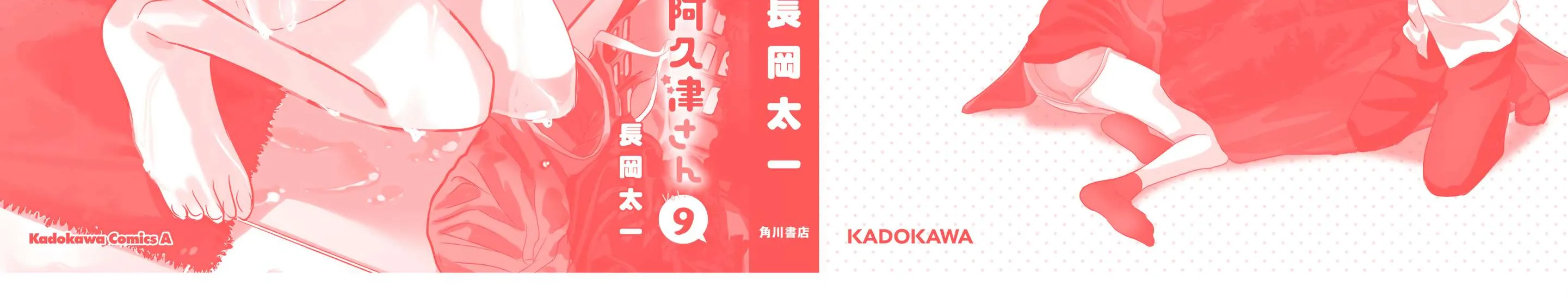 Kaette Kudasai! Akutsu-san Chapter 175.2 page 22 - 