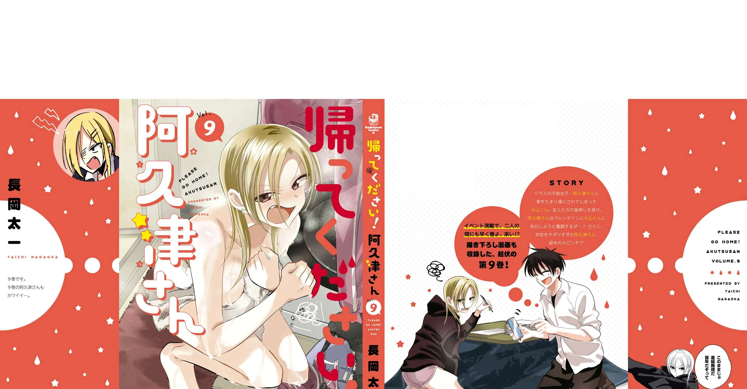 Kaette Kudasai! Akutsu-san Chapter 175.2 page 23 - 