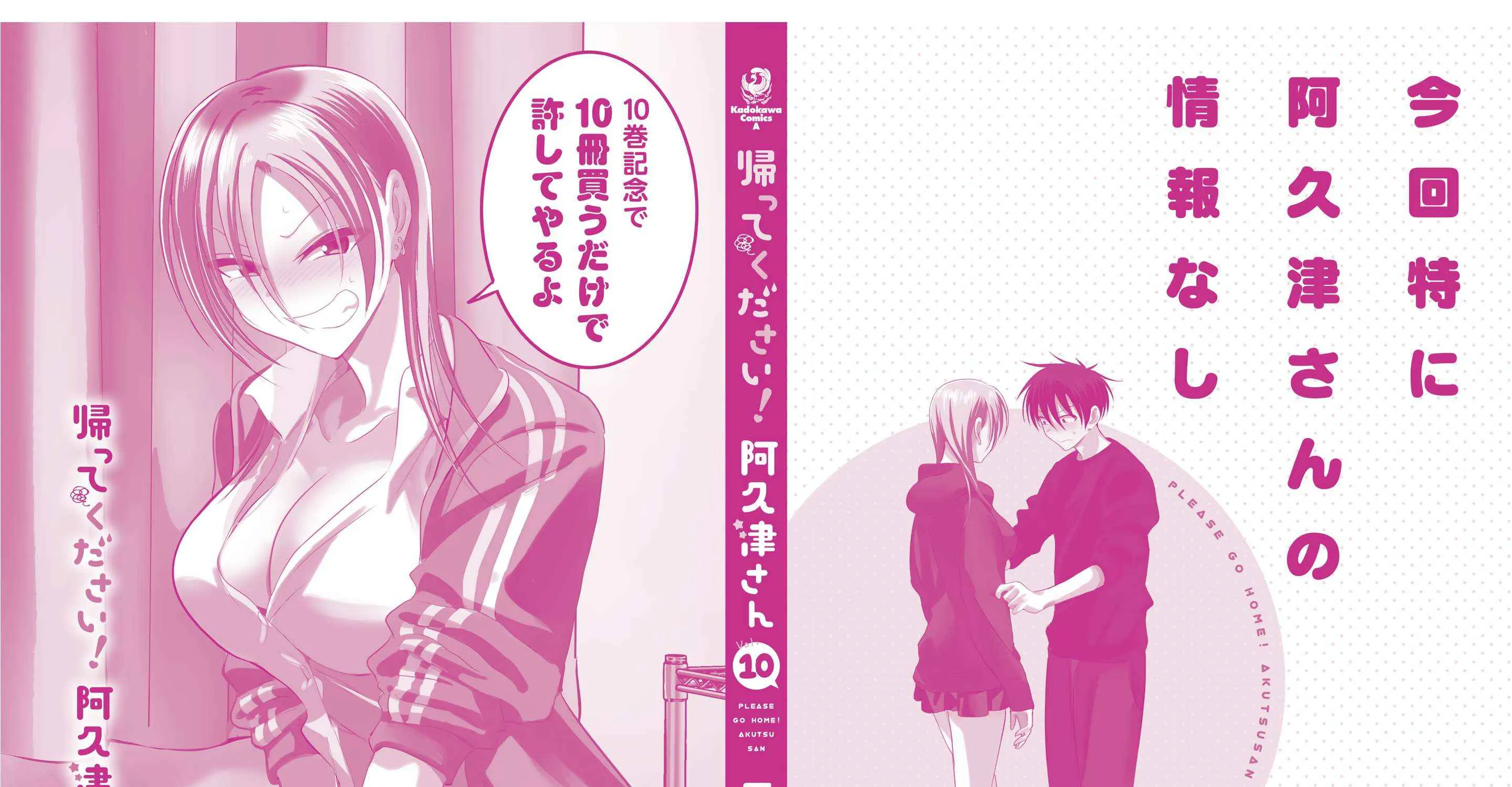 Kaette Kudasai! Akutsu-san Chapter 189.4 page 19 - 