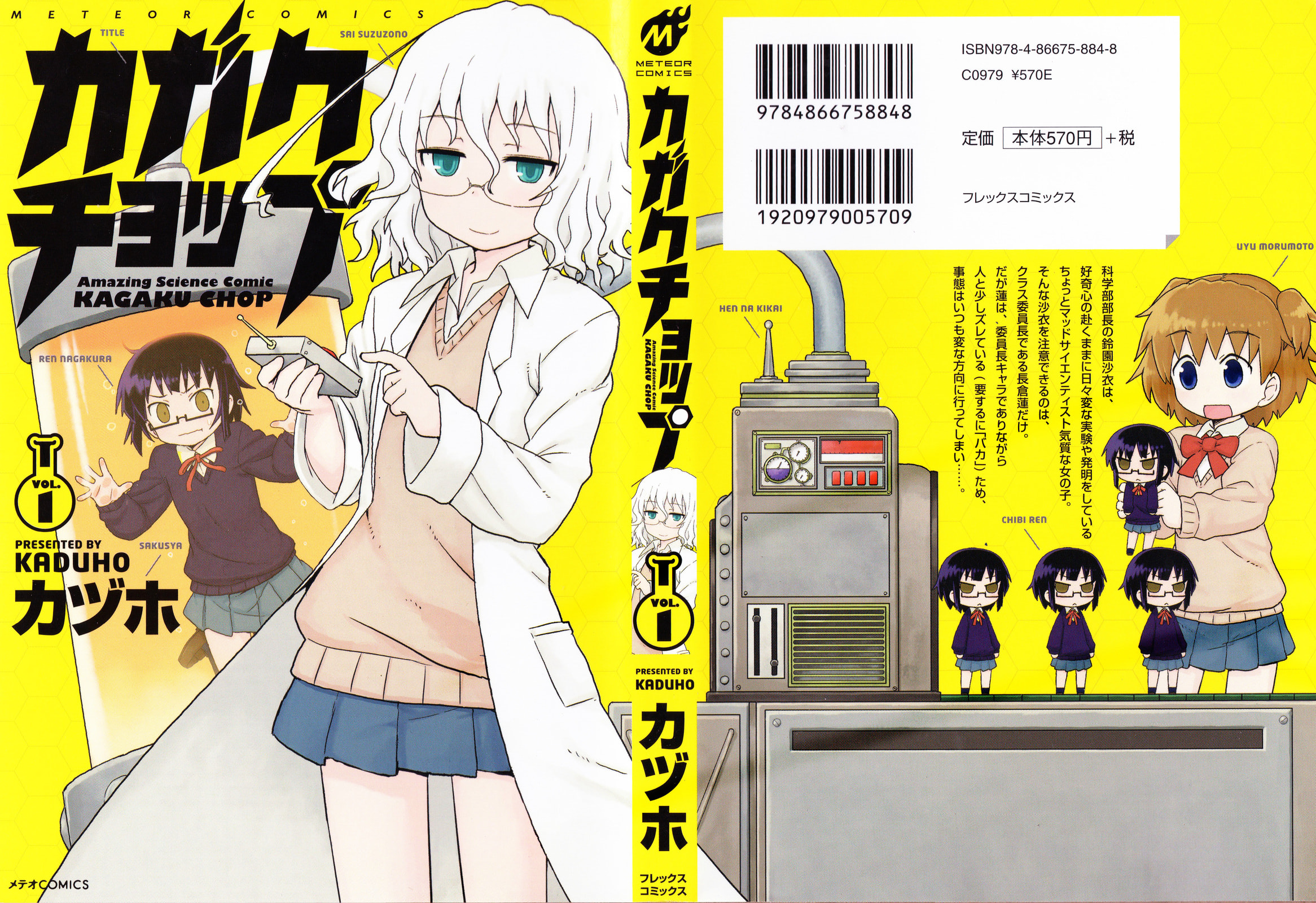 Kagaku Chop Chapter 1 page 2 - 