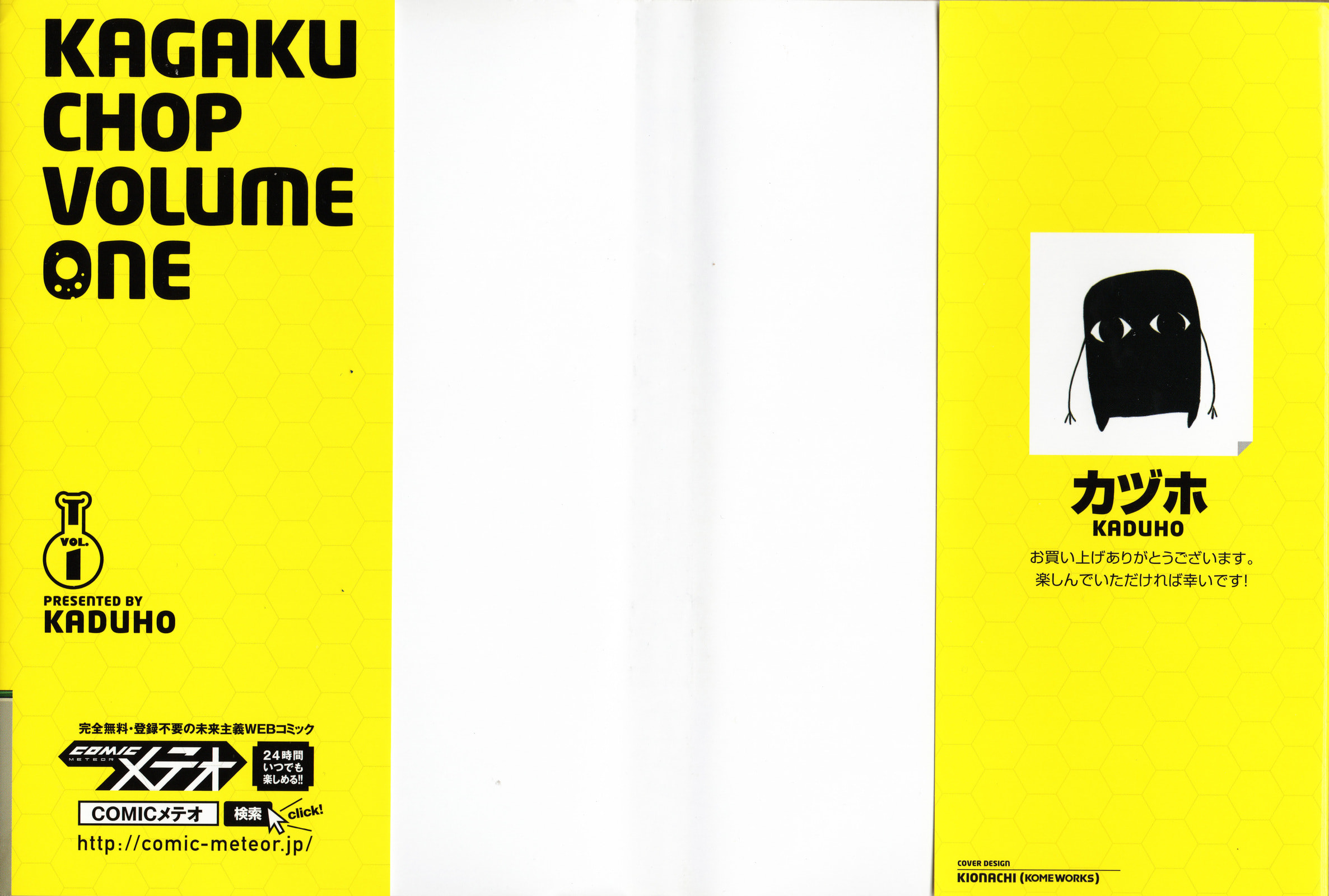 Kagaku Chop Chapter 1 page 3 - 