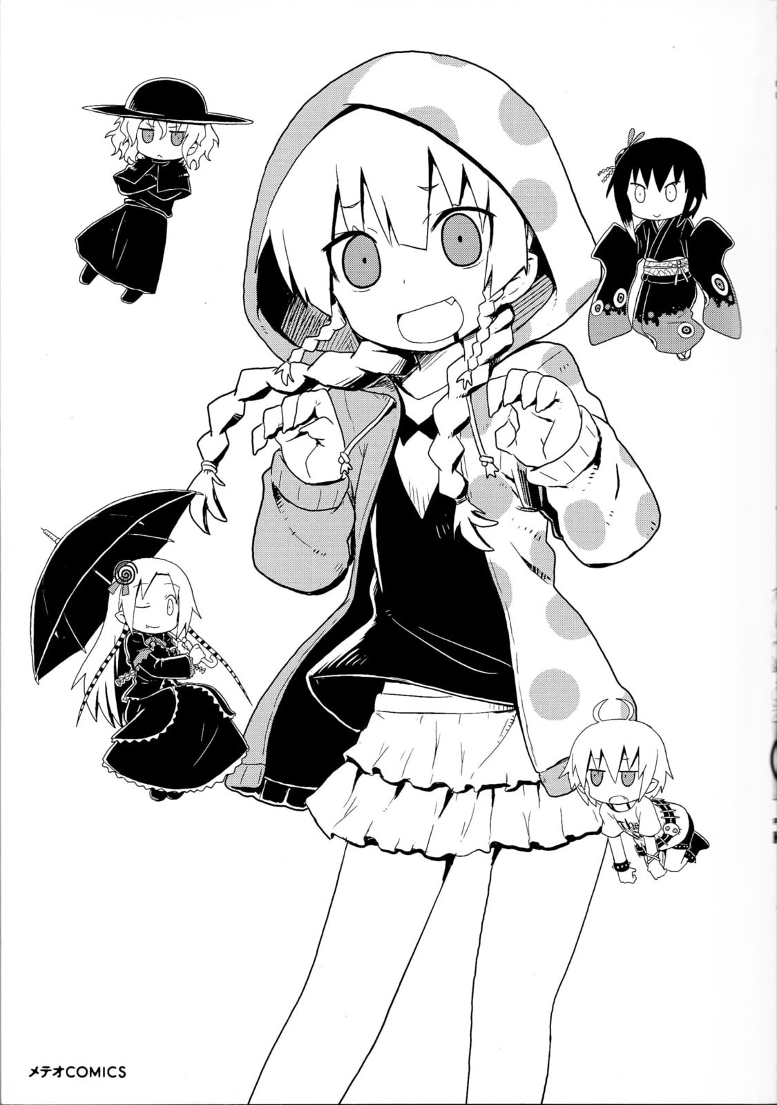 Kagaku Chop Chapter 1 page 4 - 