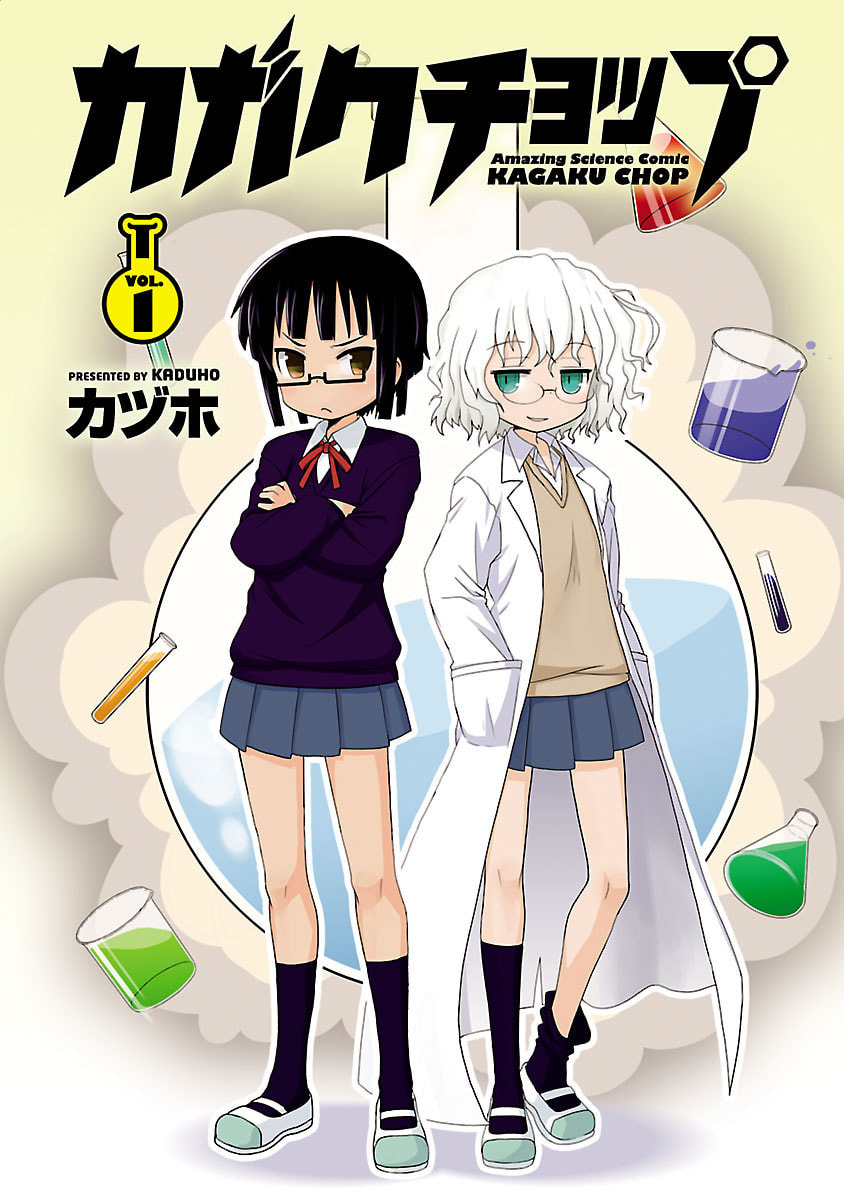 Kagaku Chop Chapter 1 page 6 - 