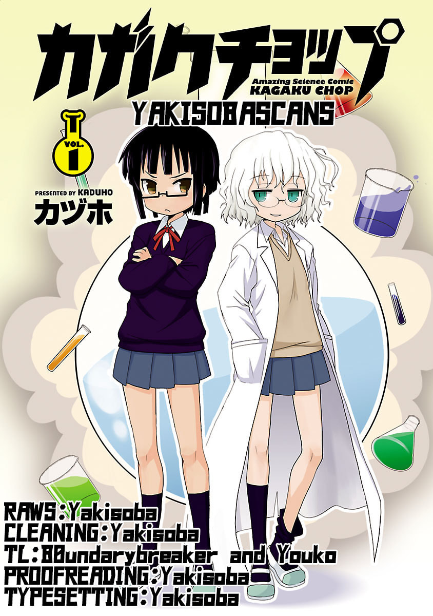 Kagaku Chop Chapter 2 page 2 - 