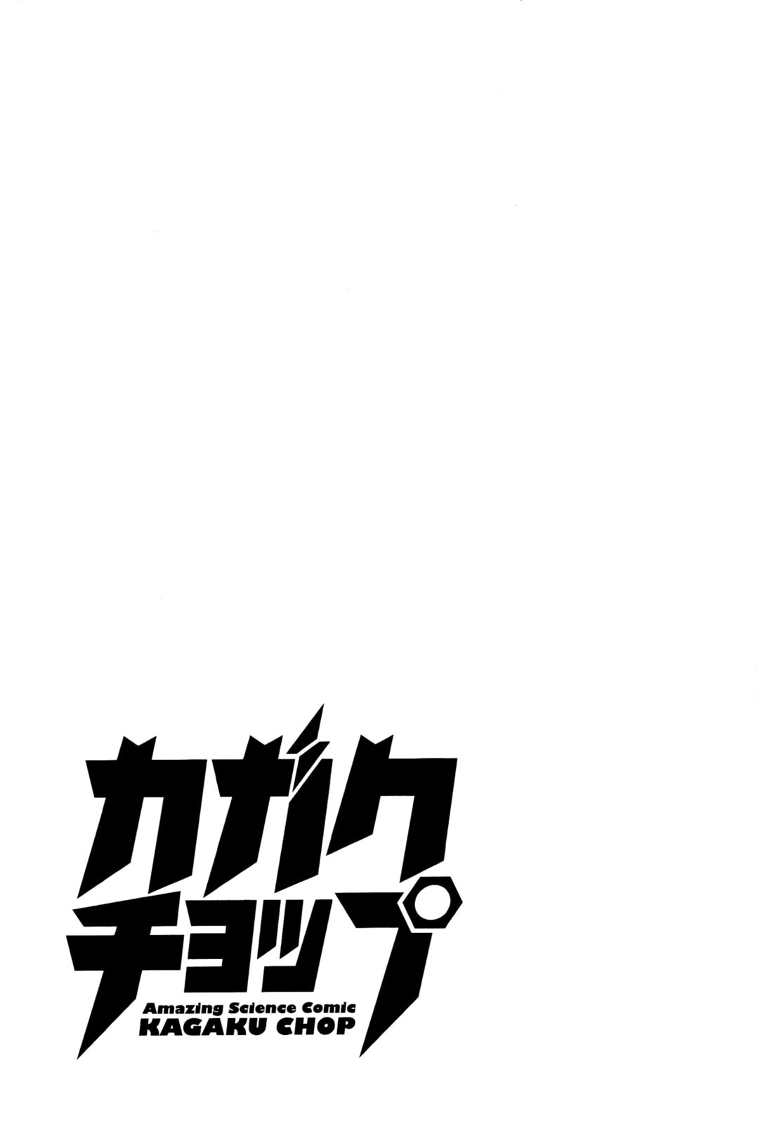 Kagaku Chop Chapter 2 page 11 - 
